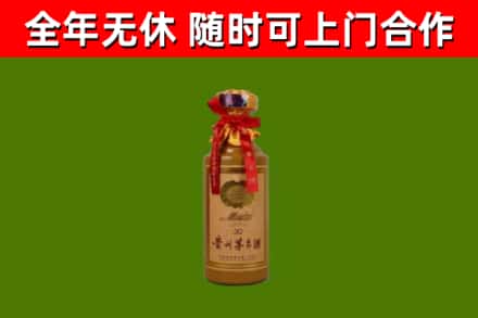 六安回收30年茅台酒