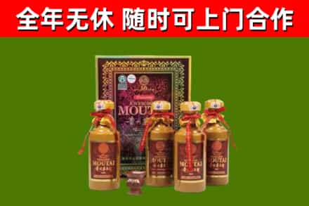 六安回收50年份茅台
